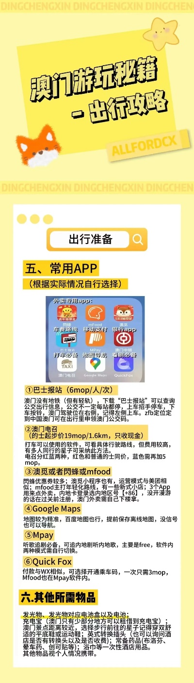 2024澳门今晚开特,绝对评价_电影版16.348