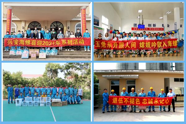 兴安海螺引领工业之光，深度解读招聘信息