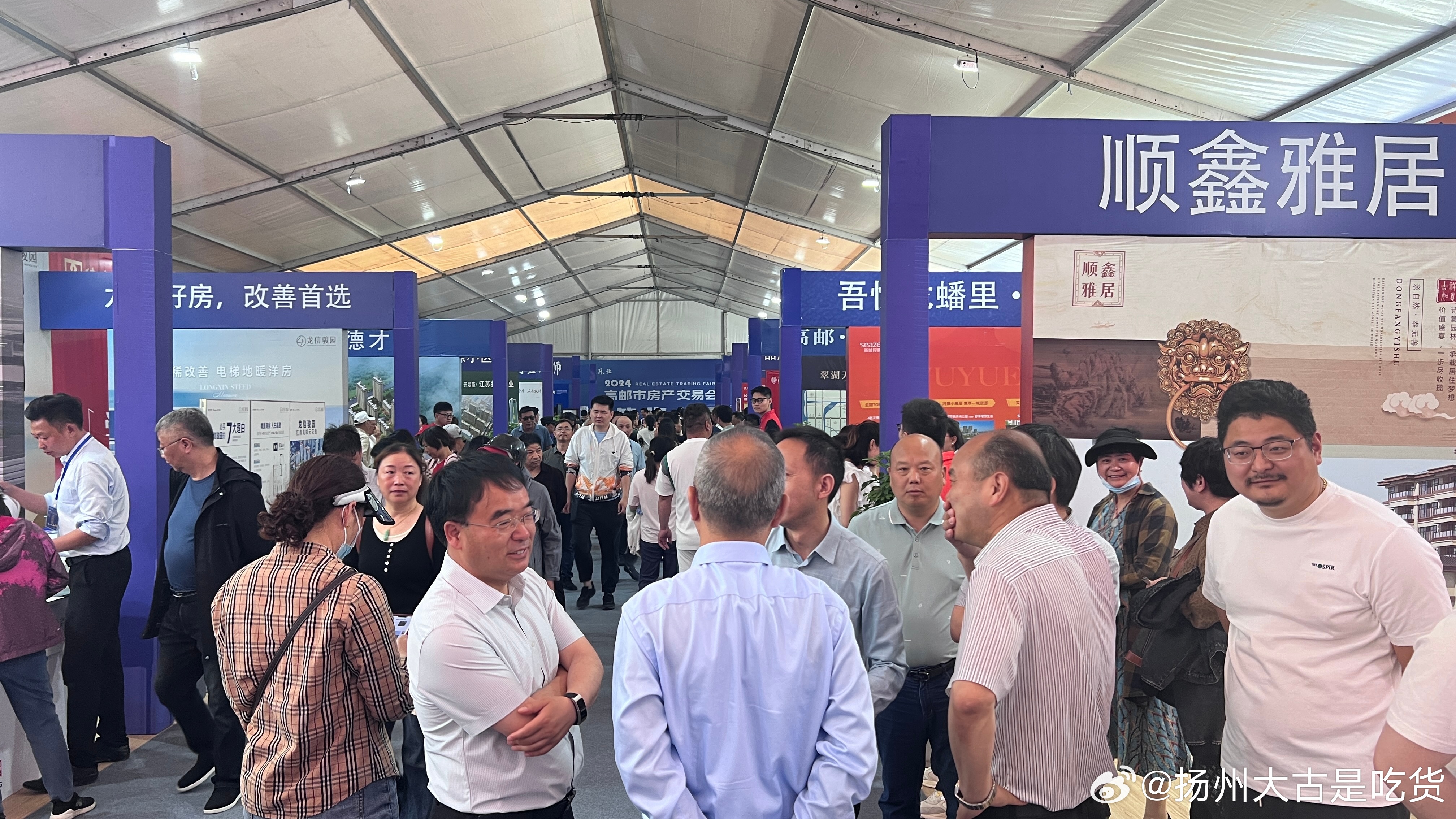 四号新房最新动态更新
