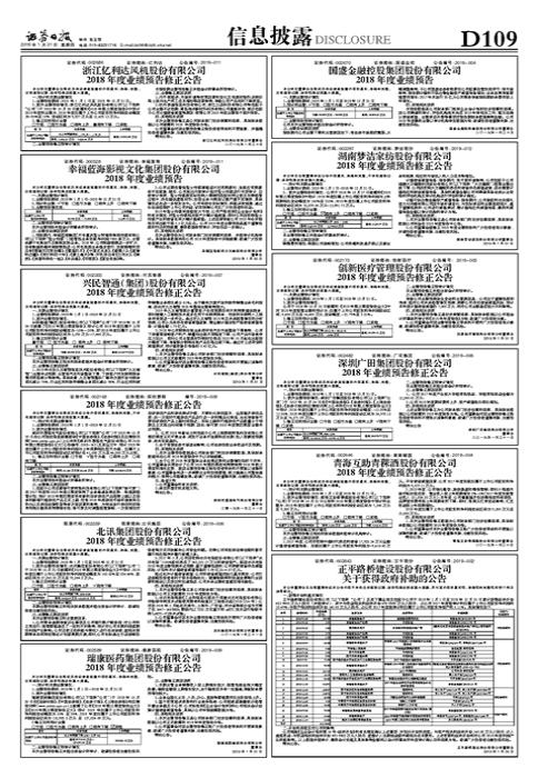 深圳惠程最新动态更新
