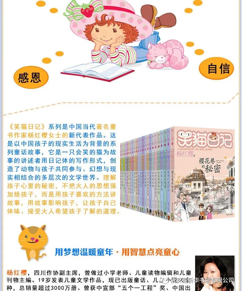 笑猫日记最新一册2025，温馨日常的继续