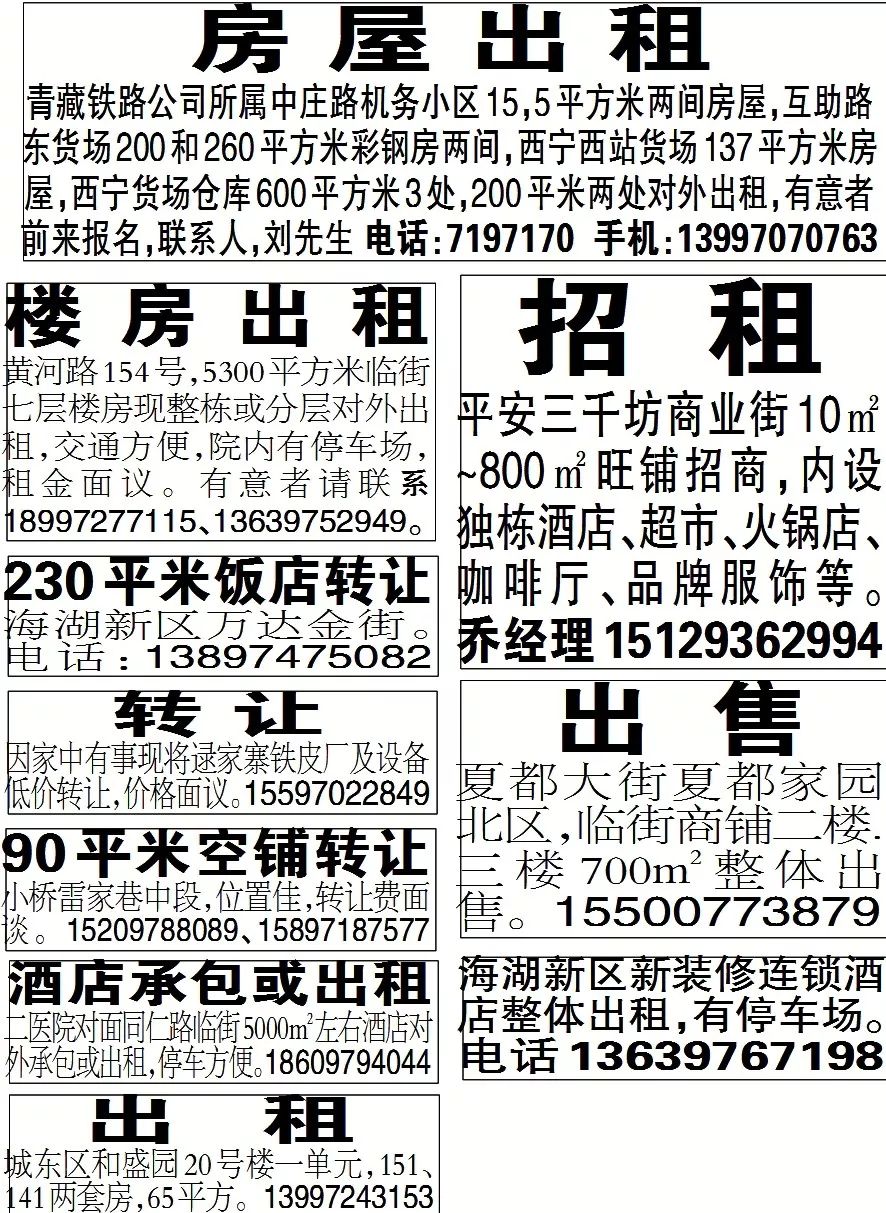 平庄出租楼房最新动态更新