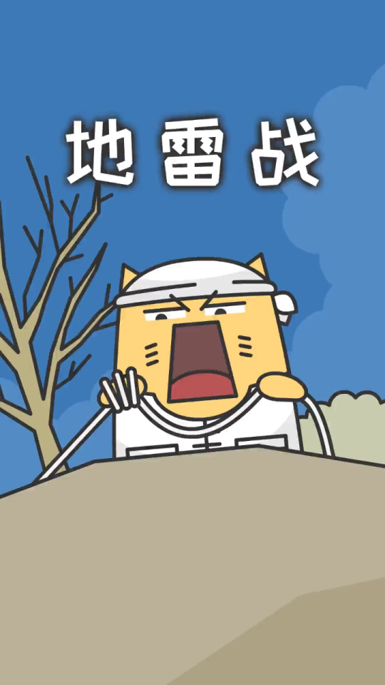 探索汉字世界奥秘，最新地雷字揭秘