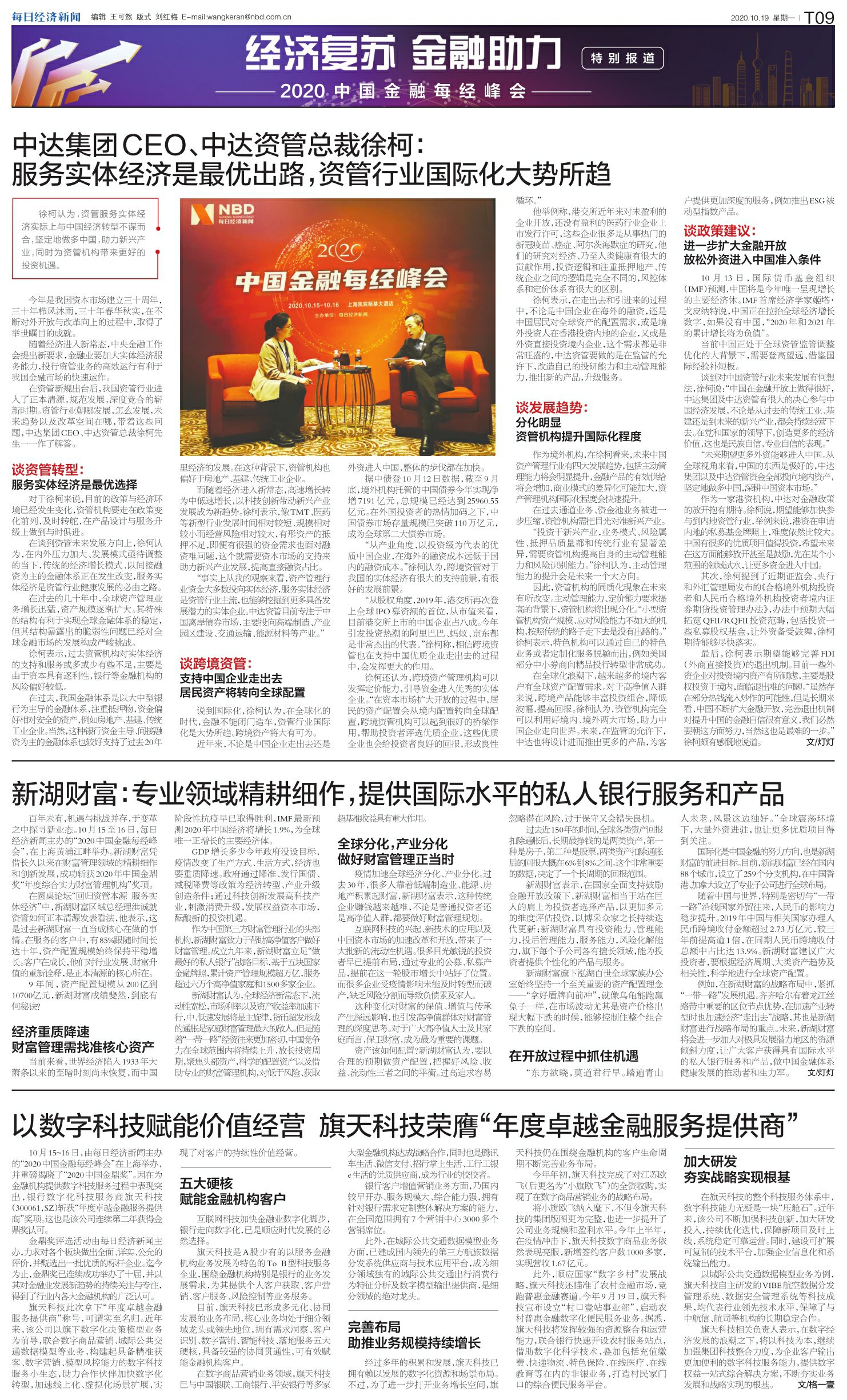 最新经济新闻与家庭小故事的交织