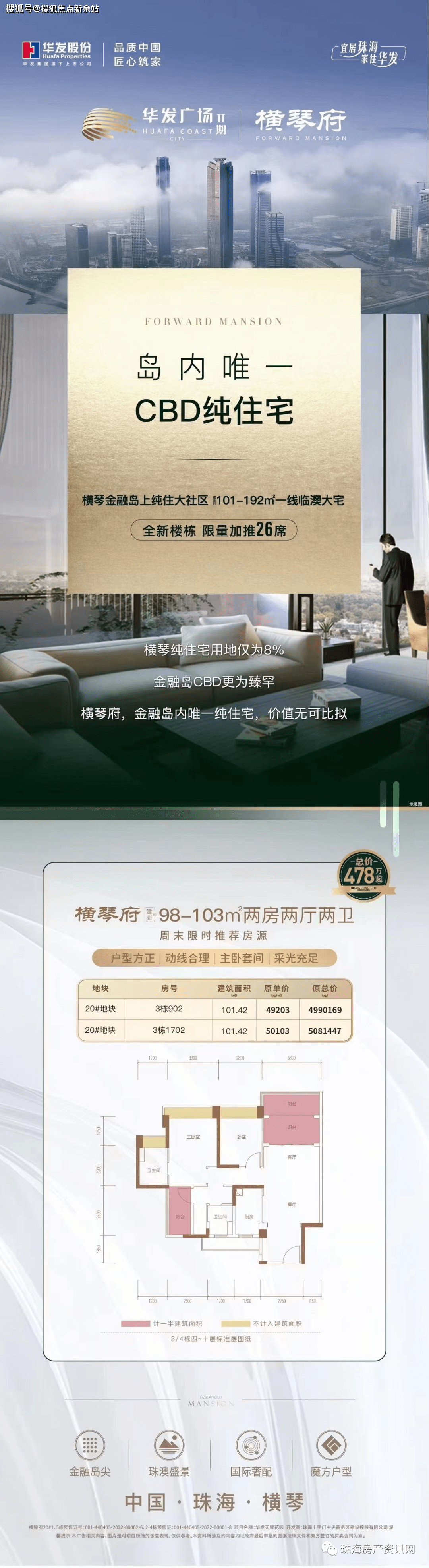 珠海横琴新区发展最新动态更新
