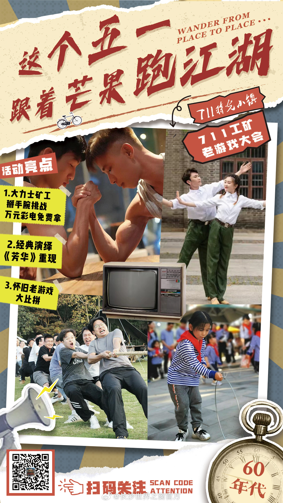 最新跑江湖产品详解，观点论述与深度分析