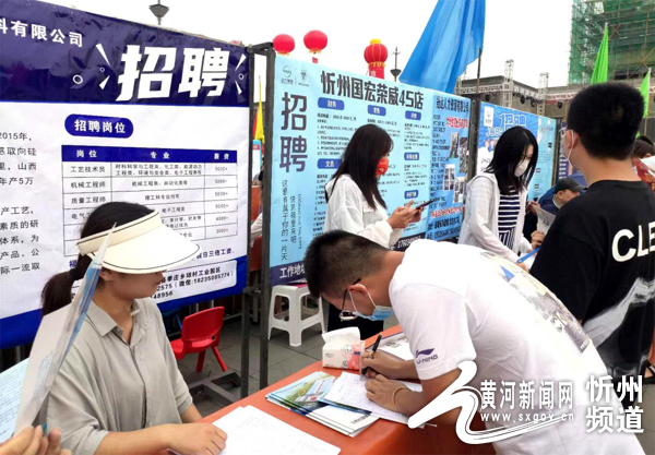 忻州最新招聘信息汇总