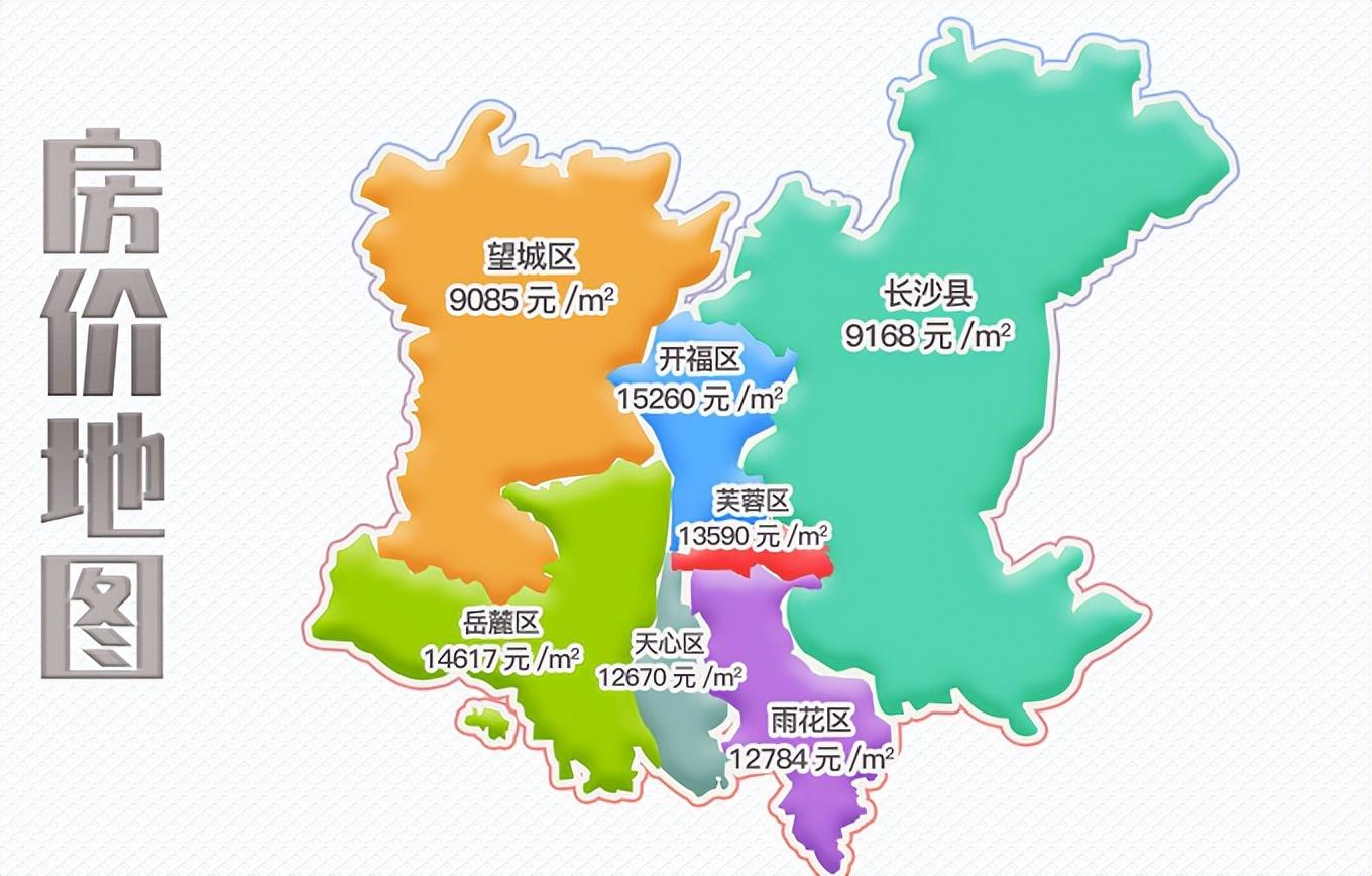 长沙市最新房价指南，全面解析长沙房产市场与房价走势