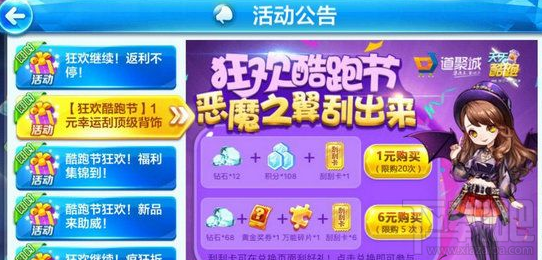天天酷跑，从经典到革新——无尽的奔跑盛宴最新版下载
