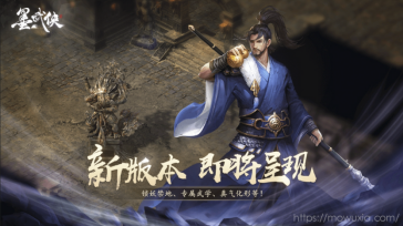 最新武侠游戏探索，江湖之无限魅力