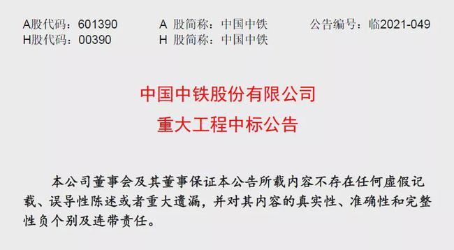 中铁建工最新中标项目揭晓，梦想照进现实，学习成就未来之路