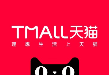 天猫最新动态引领电商新时代风潮