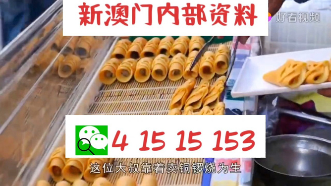 ＂新2024年澳门天天开好彩＂的：方案优化实施_限定版3.93