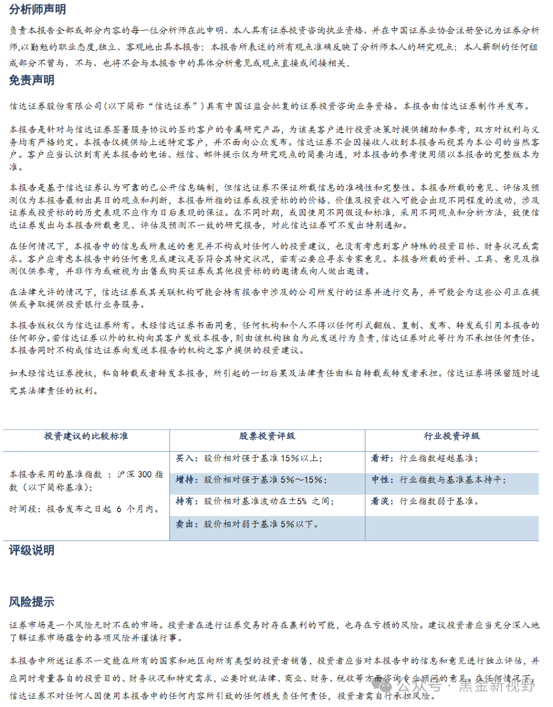 ＂新奥2024一肖一码＂的：现况评判解释说法_定制版7.59