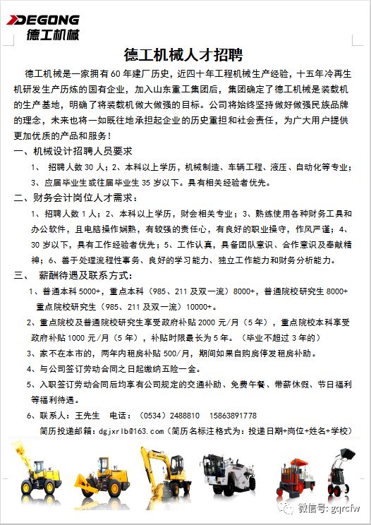 塔工最新职位招聘，高空中的友情与陪伴之旅启程