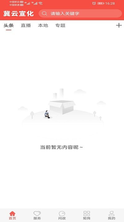 宣化最新资讯快报