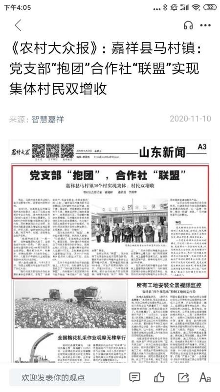 嘉祥最新资讯速递
