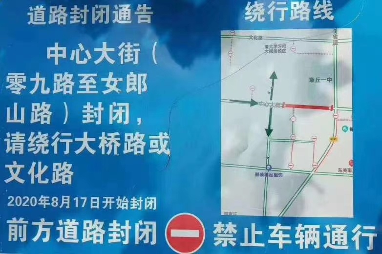 全国最新道路封闭信息汇总通知