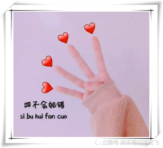 倾心表白，最新手势教程助你传达爱意