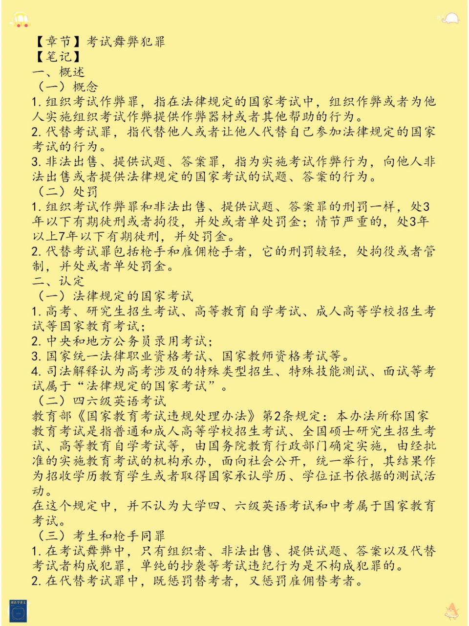律考最新规定，变化中的自信，学习成就辉煌之路