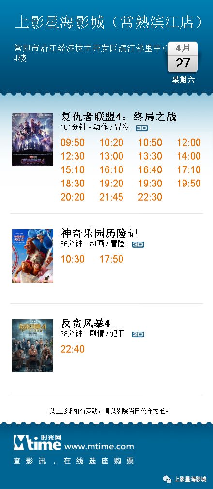 常熟影讯更新，电影、友情与家的温馨交汇