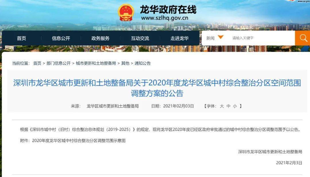 行最新信息获取指南，步骤与技巧