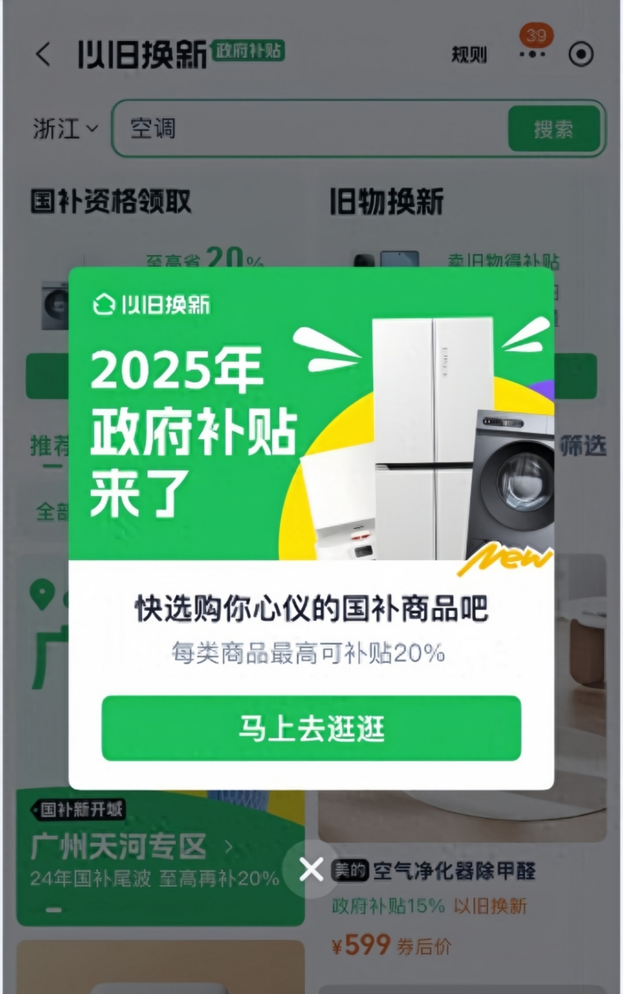 最新换，变化带来的自信与成就感