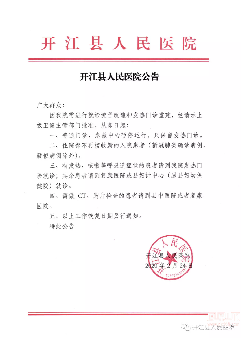 开江最新通告，乘风破浪，开启学习新篇章