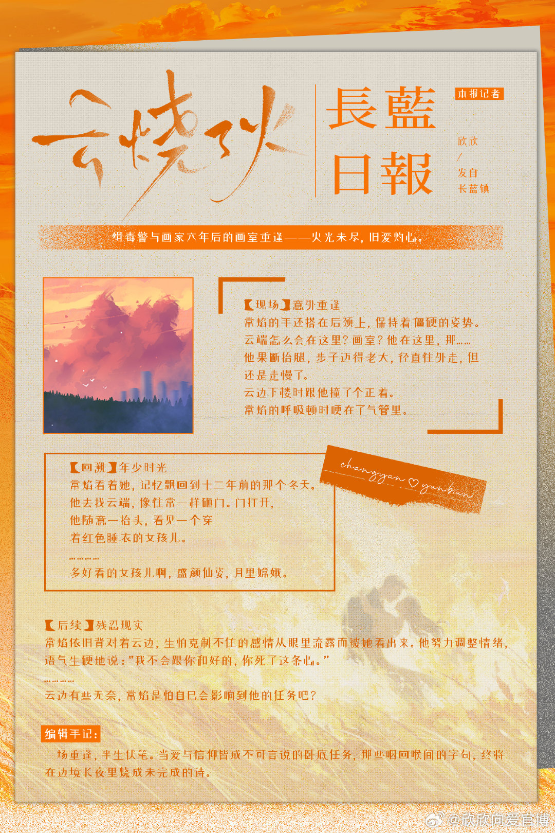 云烧最新，与自然美景的浪漫之旅，探寻内心平和的归宿