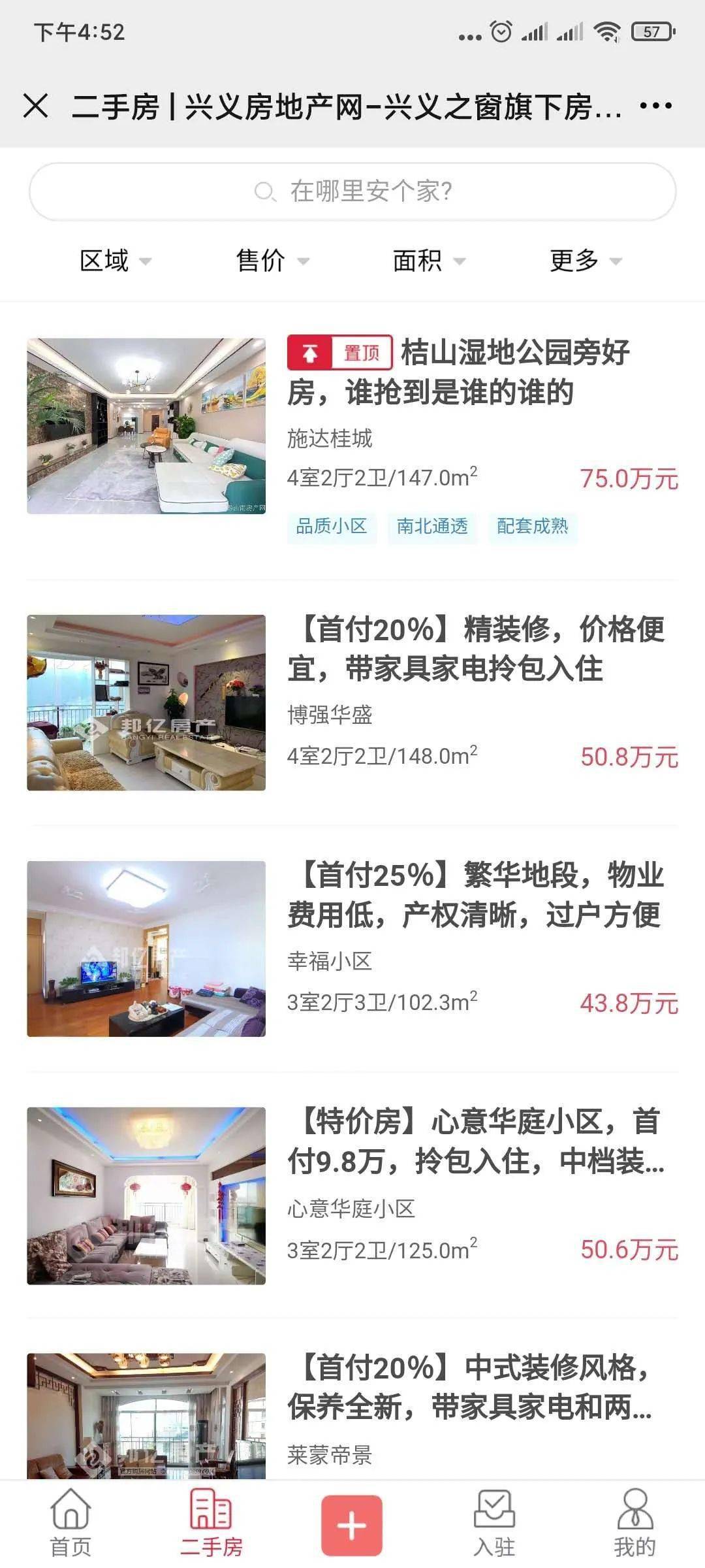 兴义房产网热门楼盘探寻，理想家园最新楼盘全攻略