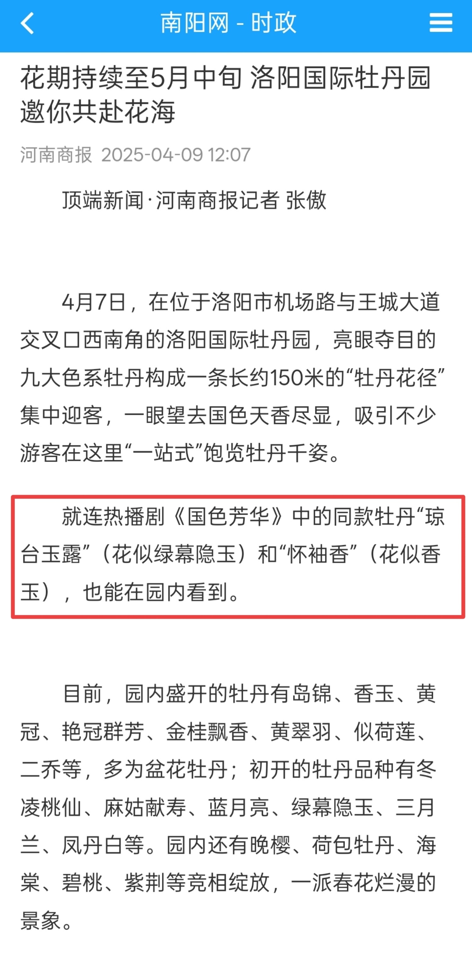 洛阳世纪王城最新评价与评论分享