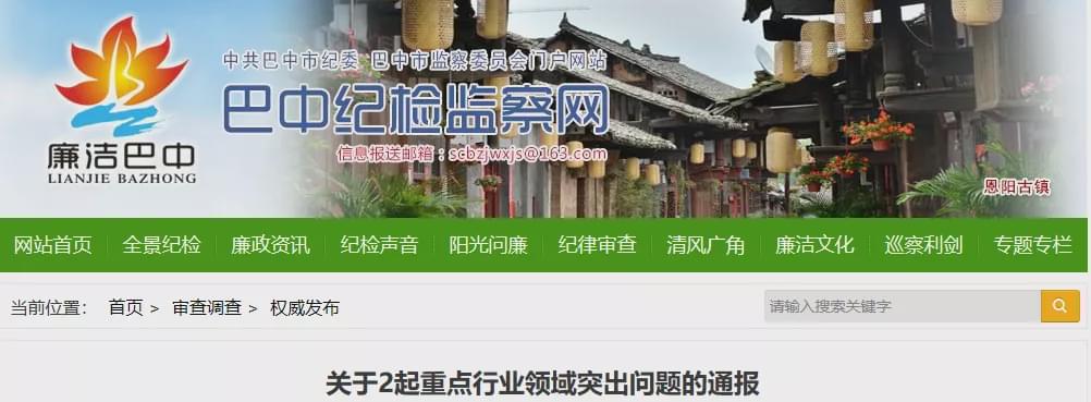 巴中麻辣社区最新动态，自然之旅的启程，探寻内心平静之旅