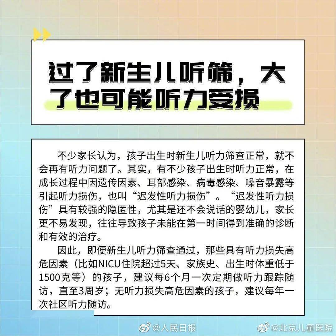 听力再生最新进展揭秘，秘密小店深度探索与进展报告
