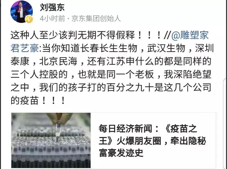 疫苗事件最新进展更新，最新动态与进展报告