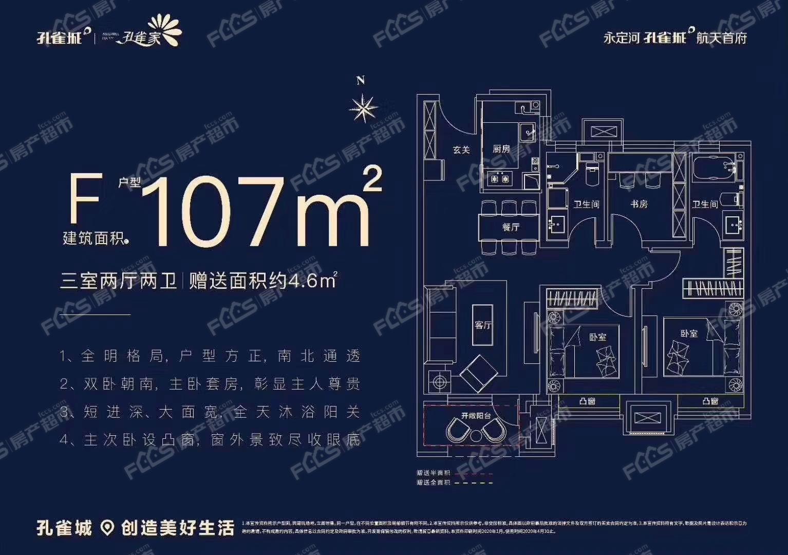 河北固安孔雀城最新房价，温馨日常背后的故事与变迁