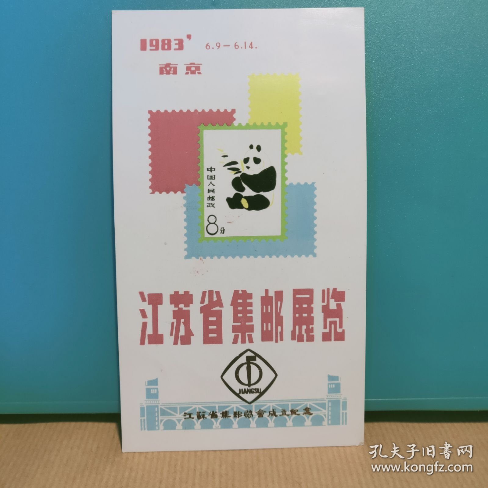 南京邮票交易最新动态，收藏界瞩目焦点揭秘！