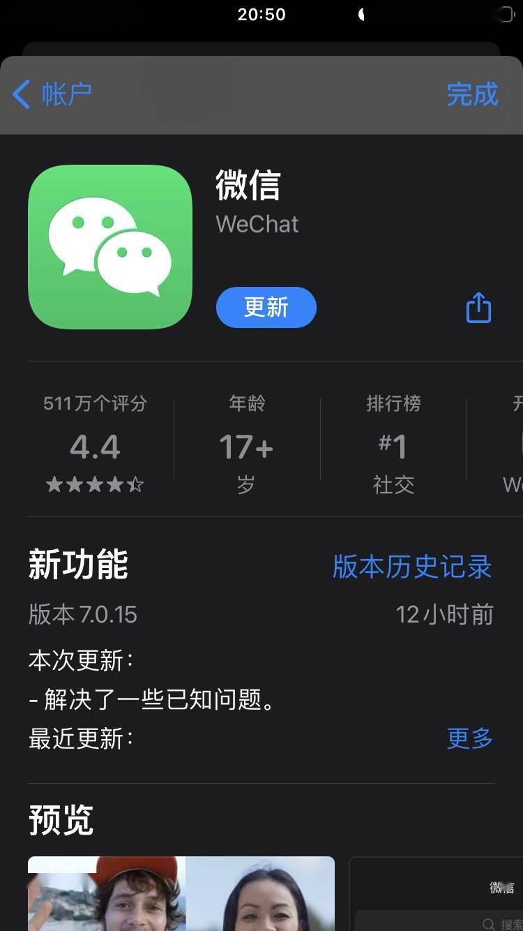微信最新官方版本，爱的纽带与日常趣事的交流平台