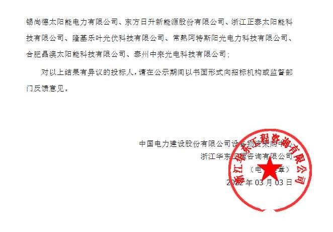 中环光伏最新体检通知及其观点论述解析