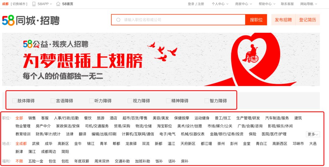 桃源58同城最新招聘，职业发展的理想选择
