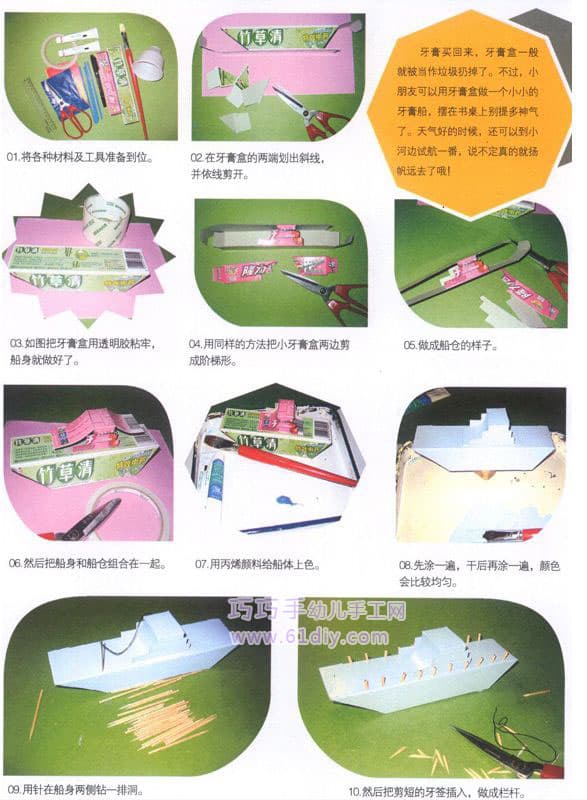 最新手工制作海盗船，开启高科技航海之旅，圆你未来航海梦