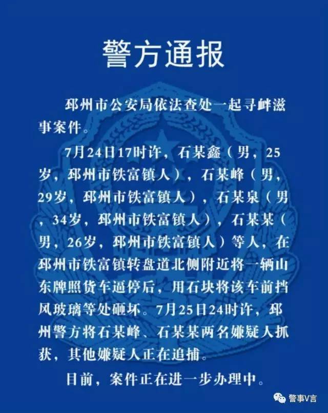郯城事件最新进展详解与跟进指南