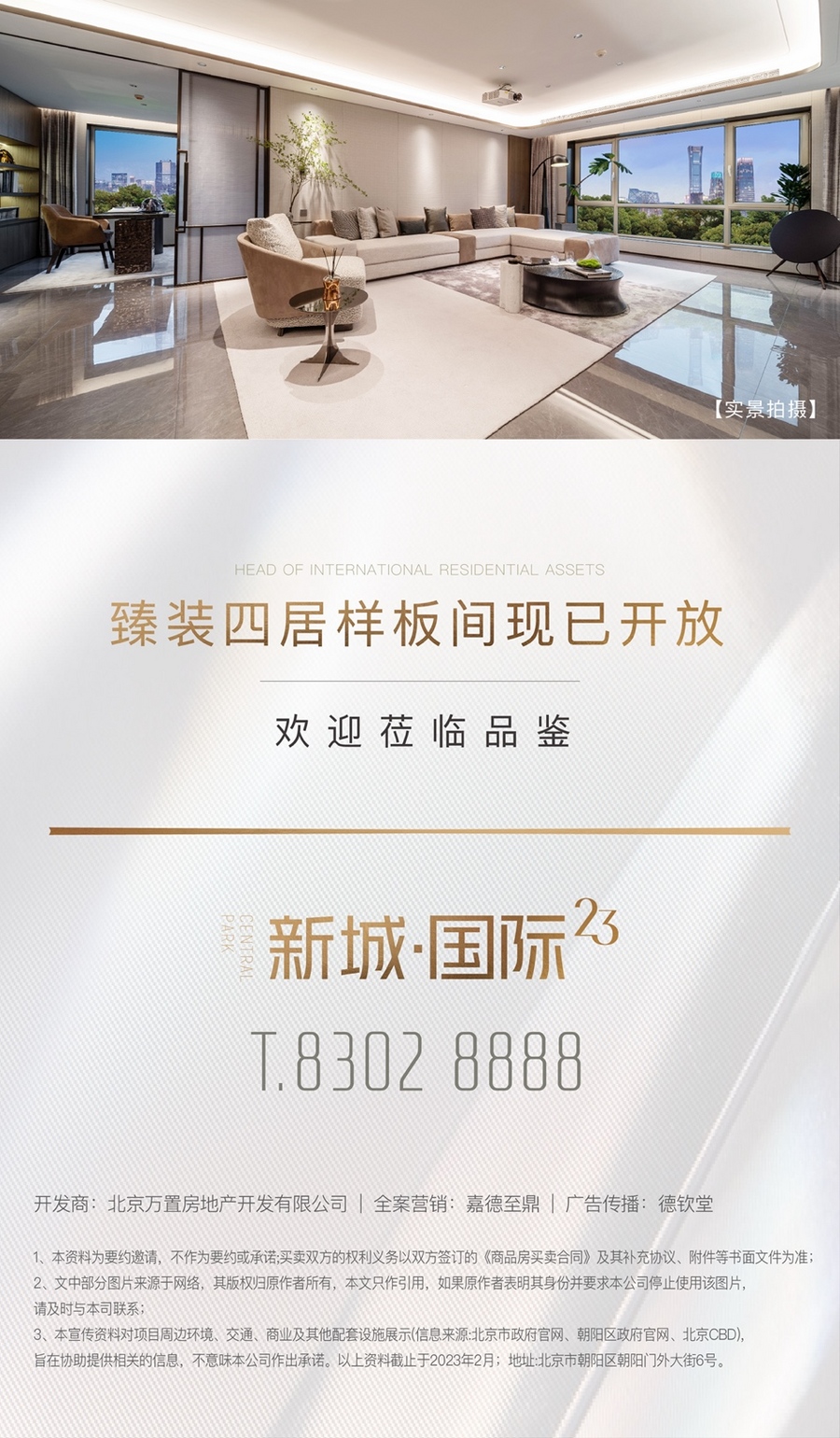 平凉新城国际，科技前沿重塑未来生活体验的最新消息