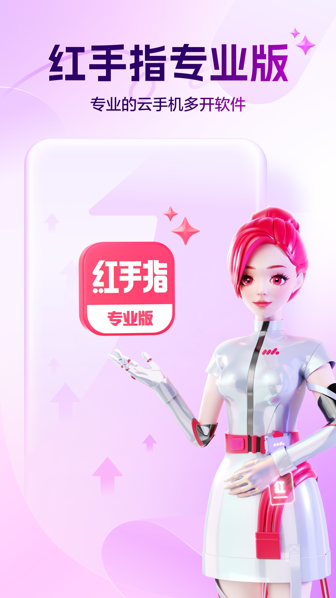 红手指最新版下载2.1.9，魔法世界的温馨下载之旅